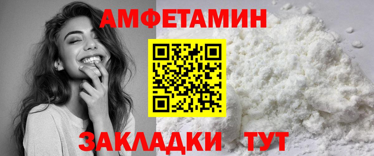 Нижнекамск  Амфетамин  Вход с VPN  АМФ VHQ 
