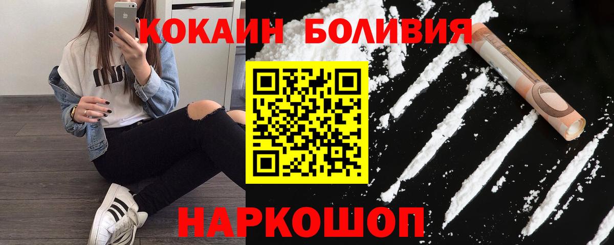 Кокаин VHQ  Вход с VPN  КОКАИН Перу  Нижнекамск 