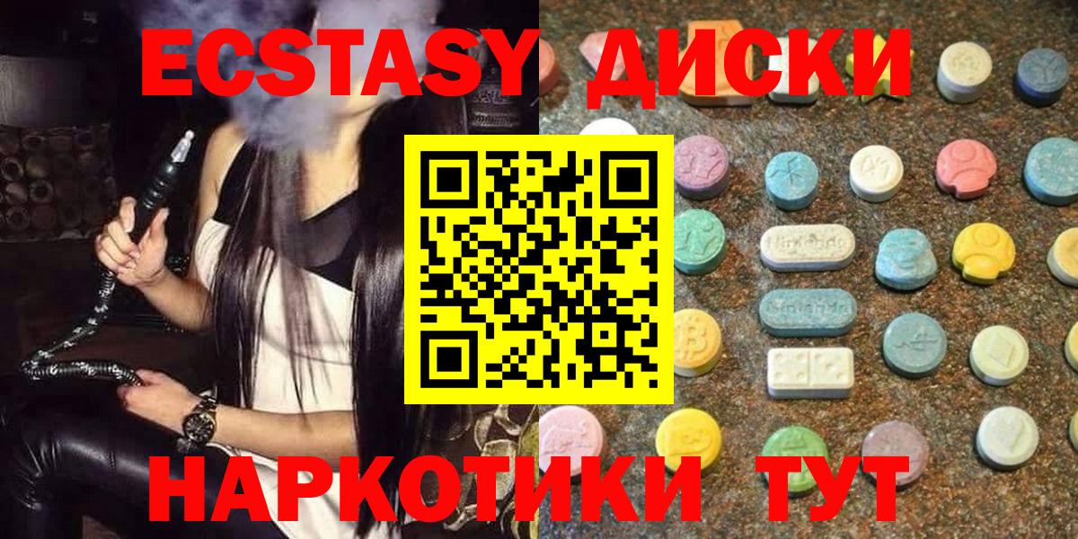 Нижнекамск  ЭКСТАЗИ круглые  Вход с VPN  Ecstasy TESLA 
