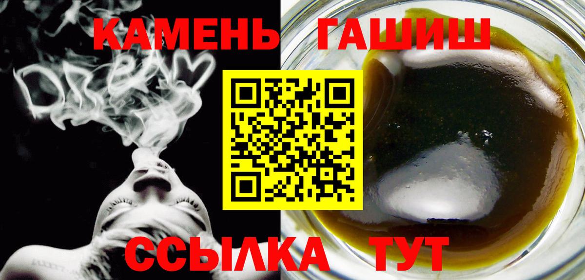 ГАШИШ хэш  Гашиш гашик  Вход с VPN  Нижнекамск 