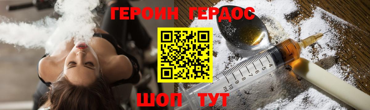 Нижнекамск  ГЕРОИН  Вход с VPN  ГЕРОИН гречка 