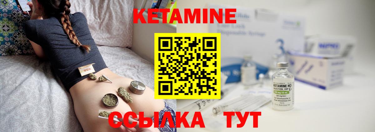 Кетамин VHQ Нижнекамск