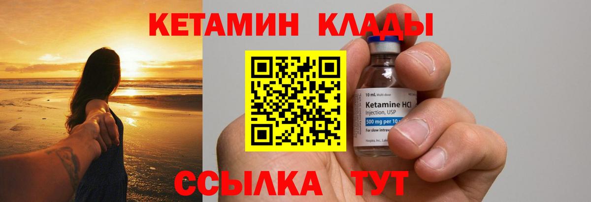 Нижнекамск  КЕТАМИН ketamine  Вход с VPN  КЕТАМИН VHQ 