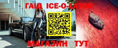 гашишное масло Заволжье