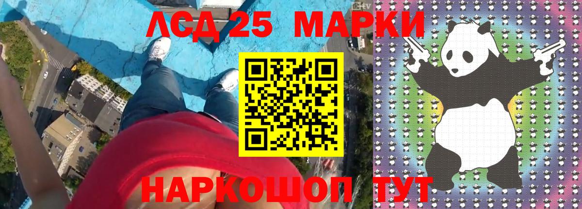 LSD-25 экстази ecstasy Нижнекамск