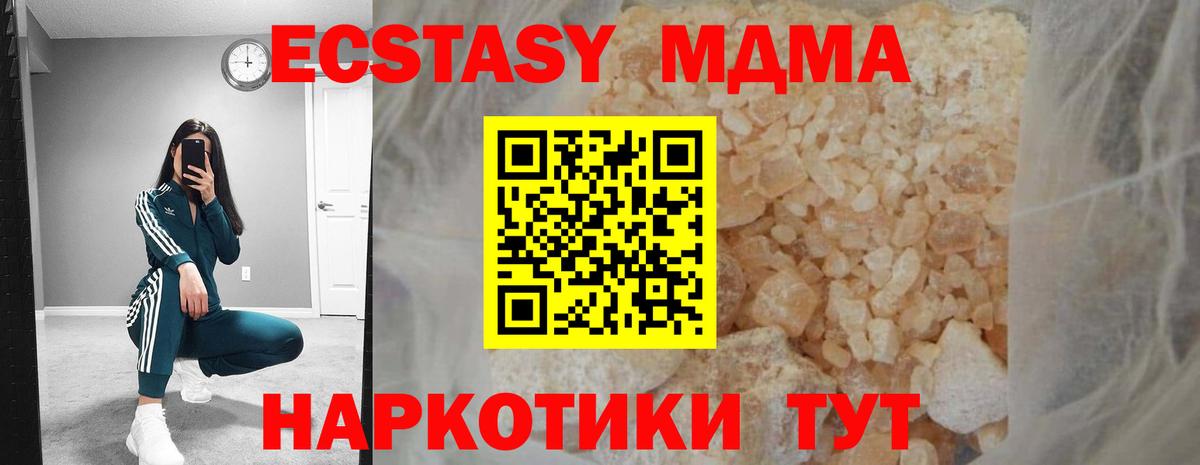 Нижнекамск  МДМА crystal  МДМА  Вход с VPN  MDMA crystal 