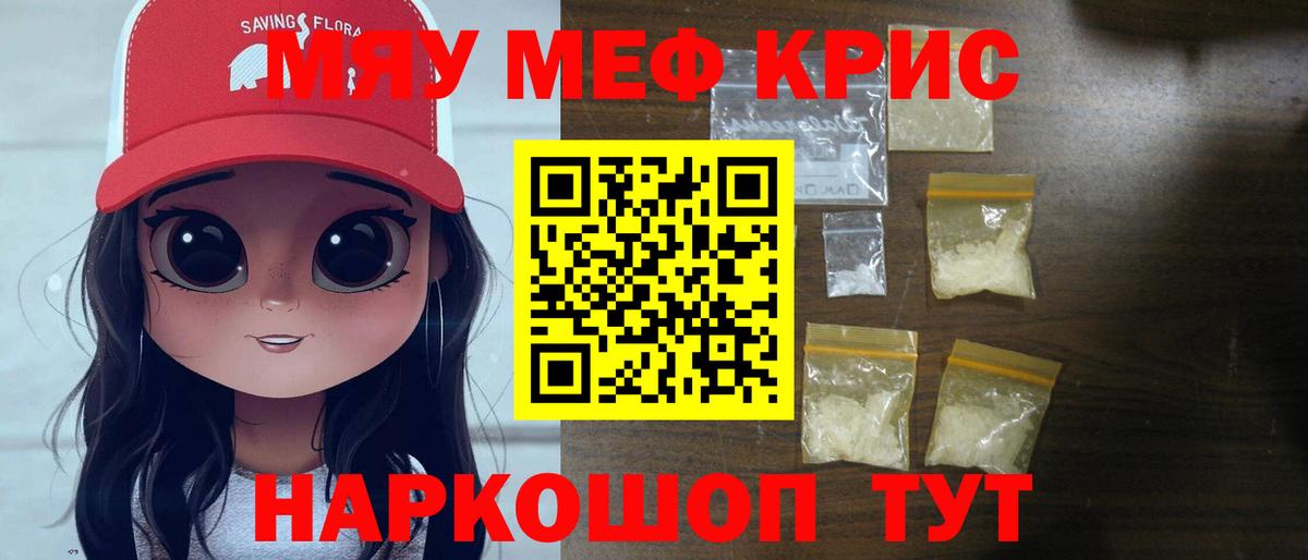 Мефедрон  МЕФ  Вход с VPN  Нижнекамск  Мефедрон мука  МЕФ мяу мяу 