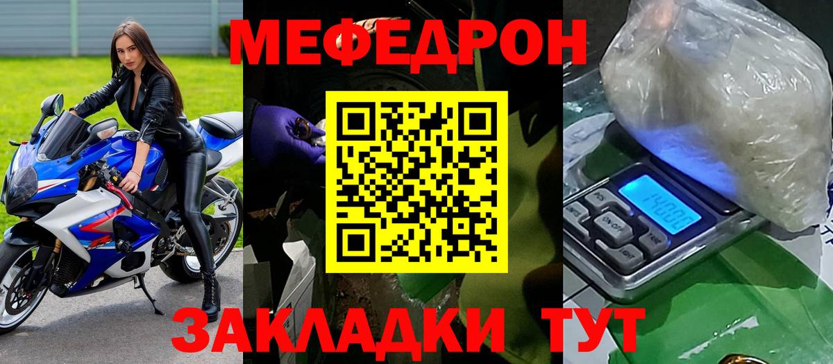 Меф кристаллы Нижнекамск