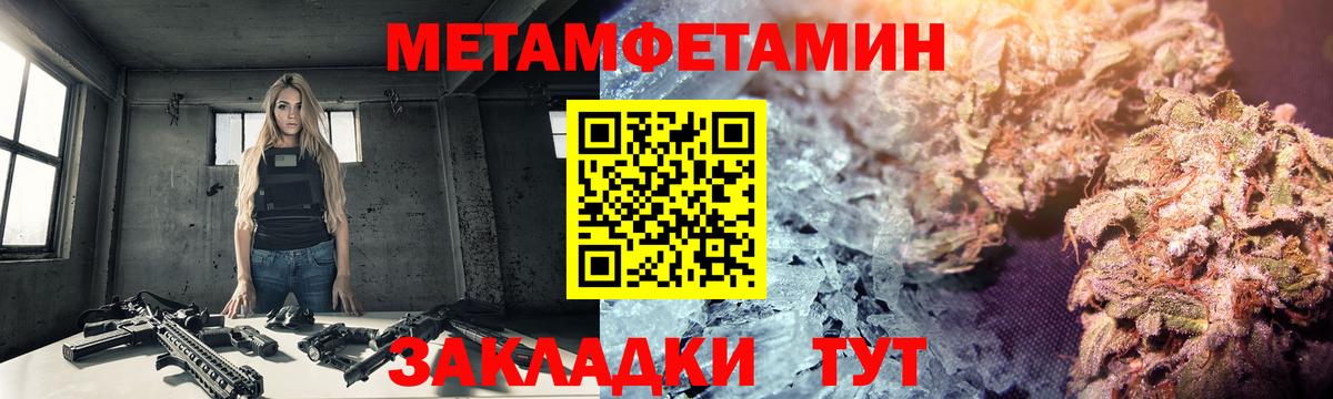 МЕТАМФЕТАМИН пудра Нижнекамск