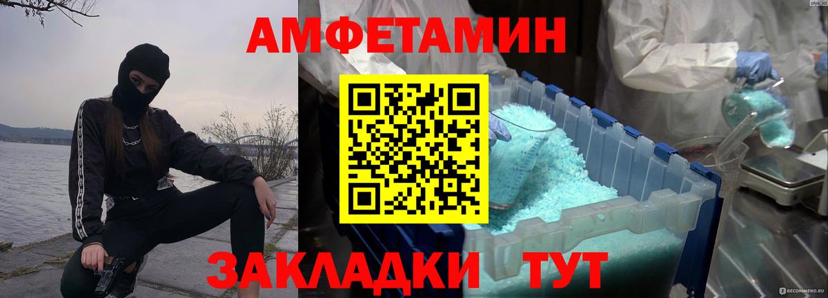 МЕТАМФЕТАМИН витя  МЕТАМФЕТАМИН витя  Вход с VPN  Нижнекамск 