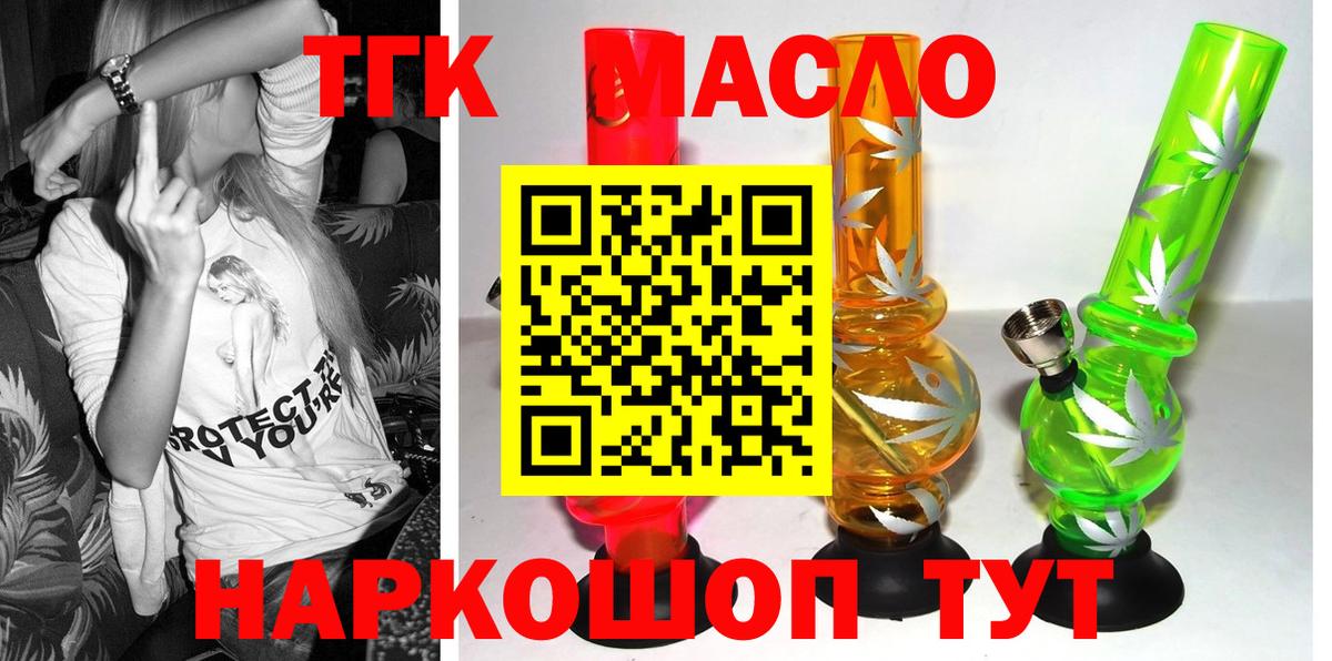 Дистиллят ТГК вейп с тгк Нижнекамск