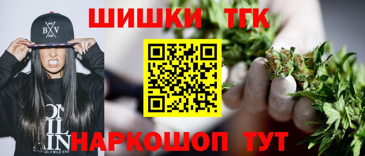 Конопля Ganja Нижнекамск